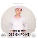 요양원세탁연구소 | HACCP현장 필수품 EC13 위생복을 소개합니다.