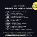 닥터이뮨케어