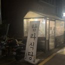 탐라오토바이