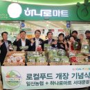 경기로컬푸드직매장 이미지