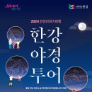 야경투어 이미지