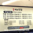 먹보보쌈 이미지