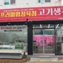 부산한우선물세트 고기생각