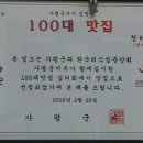 솔막국수 - 춘천시 후석로59번길 16-18 | 솔막국수