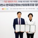 한국스마트협동조합 이미지