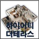 제주시 외도동 &#39;하이어티 더테라스&#39; 4층 한라산 전망 테라스 신규빌라 분양 이미지