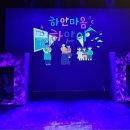 하얀빨래센터 이미지