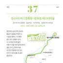 경기둘레길 이천37코스 이미지