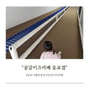 하루종일 놀아도 초록색 한장으로 끝나는 둔포키즈카페 공감키즈카페 주차 요금정보