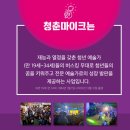 월광수변공원 버스킹 이미지