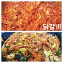 달이네찬 이미지