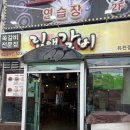 육장갈비 대전삼성점 | 유천동 맛집 [립앤갈비 본점] 유천동 고기 맛집
