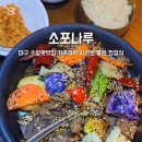 한라맥주대구수성못