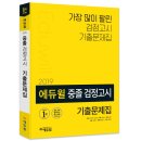 검정고시(중졸) 이미지