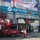 진천서울치과의원 이미지