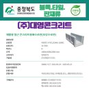 대명콘크리트 이미지