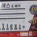 체스보드게임 | 체스 & 체커 보드게임 구매 후기 | 집에서 즐기기 좋은 두 가지 게임