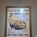 [성남 맛집] 소곱창 맛집 상대원 &#34;동춘돌곱창&#34; 한우곱창은 역시 맛있어!