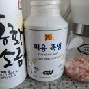 삼신산죽염 네이버블로그