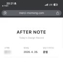메르시모몽 네이버블로그