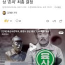 [단독]육군사관학교,홍범도 장군흉상&#39;존치&#39;최종 결정 이미지