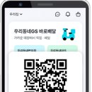 지에스(GS)25 영대청운로점 이미지
