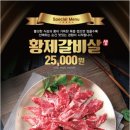 조선갈비 안산점 네이버블로그