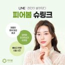 피어봄의원 네이버블로그