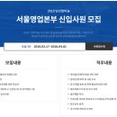 SM남선알미늄 2018년 신입사원 모집(~4월 1일) 이미지