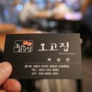 오이도정육식당 이미지