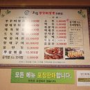 (주)아그집쭈꾸미