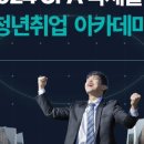 사회적협동조합 창업일자리연구원