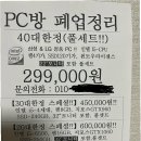 원PC방 이미지