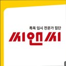 영재입시학원 | [서울 목동 입시학원 추천] 씨앤씨영재입시학원 서울 목동 씨앤씨영재입시학원, 도전의 기회