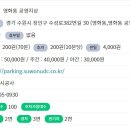영화동공영주차장 티스토리