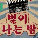 별마을 이미지