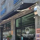 초이슈퍼 | 철판 위에서 피어나는 화려한 불꽃 히로시마풍 오코노미야끼 전문점 초이초이 평택역점 내돈내산 솔직후기