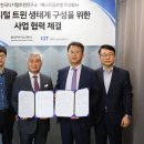 한국디지털경제연구소