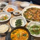 봉화맷두부 | 김해 순두부찌개 파전 맛집 봉화맷두부