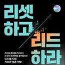 리드커리어