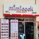 미미쿡 파주운정점 이미지