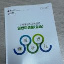 천연염색에 대한 이해와 실습 | [한국식품정보원] 일반미생물 실습 후기