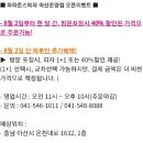 파파존스 아산온양점 이미지