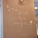 하삼동커피 명륜천일스카이원점 이미지