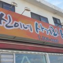 신이네사거리식당