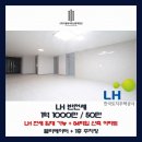 [LH 전세 임대 / 도마더힐아파트 84타입] 대전 서구 도마동 LH 신축 3룸 아파트 - 반전세 (대전 LH 쓰리...
