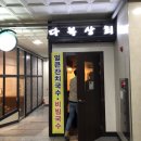 다복상회