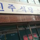 영도해장국집 이미지