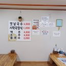 옛날국수시락국정식 이미지