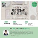 내일상점